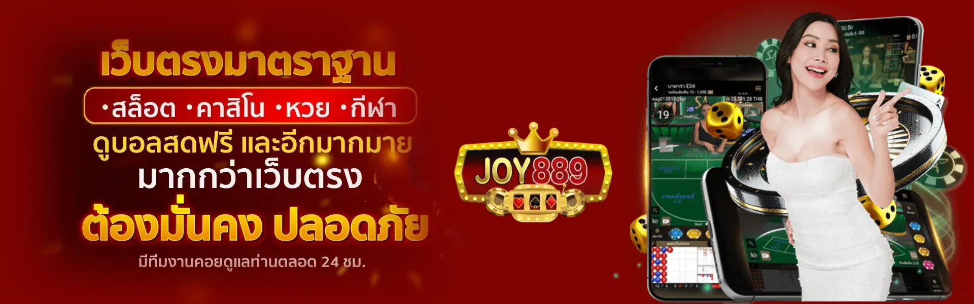 joy889 เครดิตฟรีเว็บสล็อตใหม่